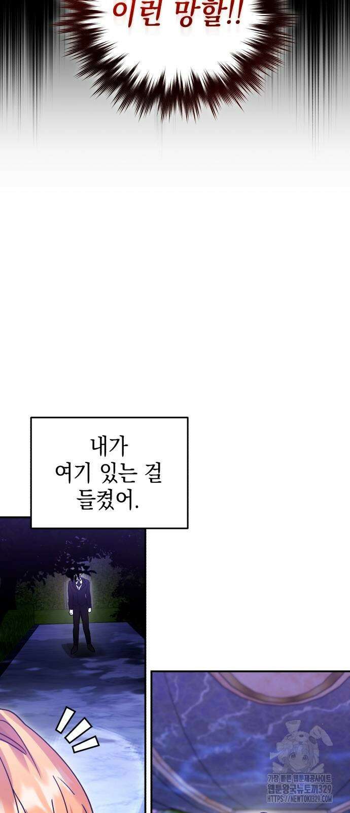 영웅&마왕&악당 84화 26