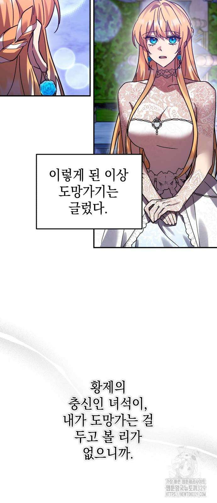 영웅&마왕&악당 84화 27
