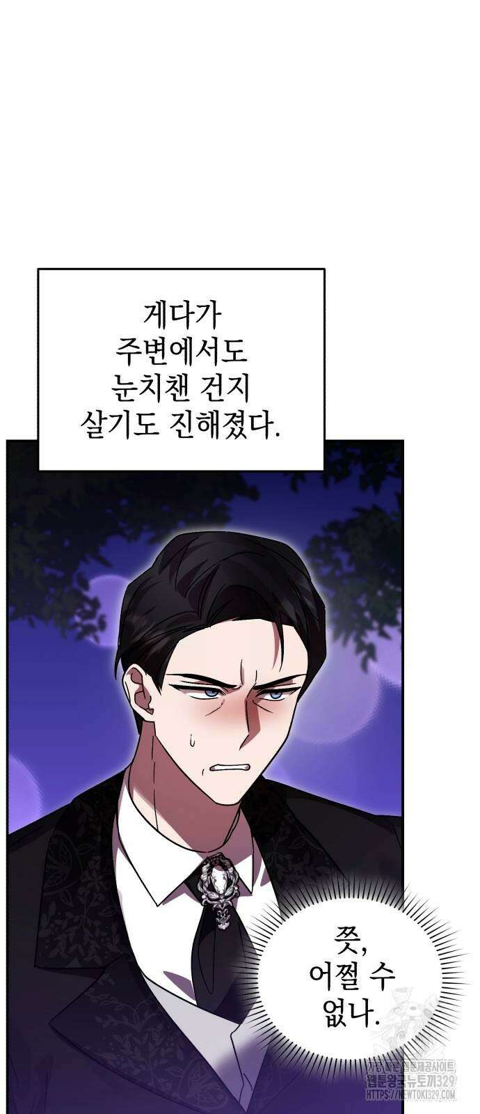 영웅&마왕&악당 84화 28