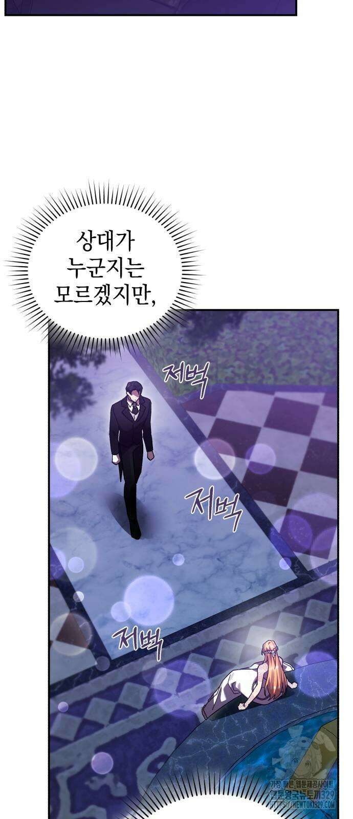 영웅&마왕&악당 84화 29