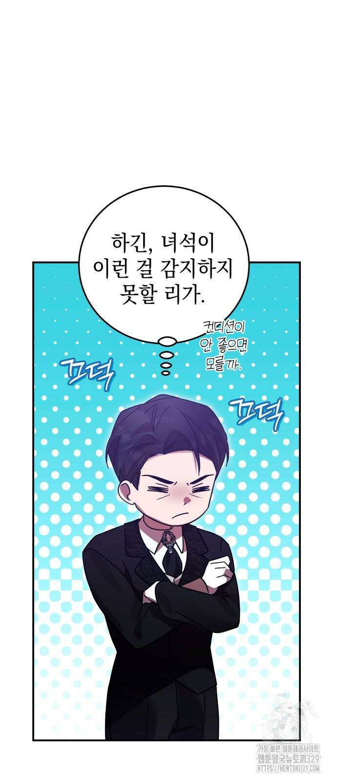 영웅&마왕&악당 84화 33