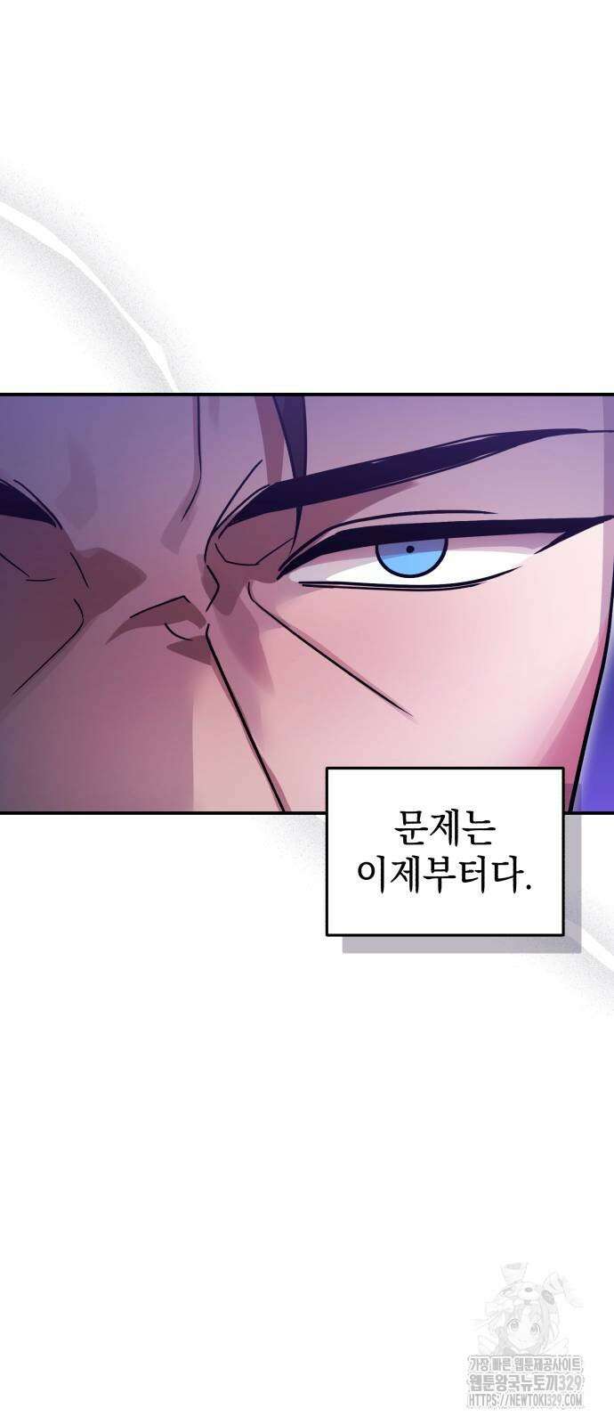 영웅&마왕&악당 84화 34