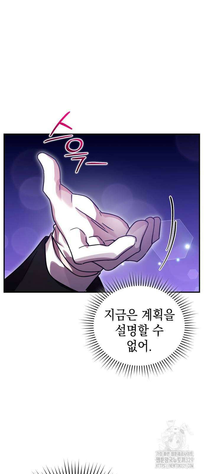 영웅&마왕&악당 84화 37