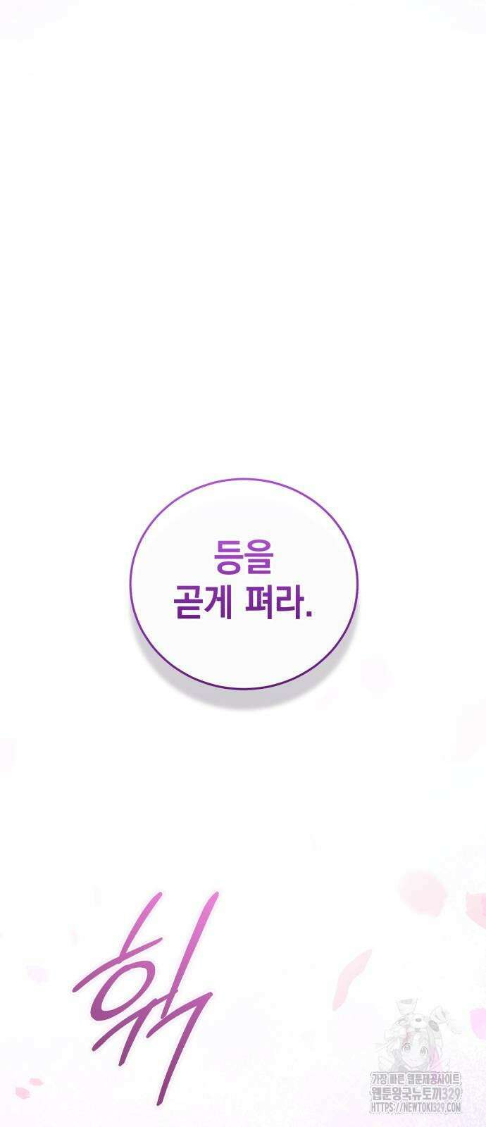 영웅&마왕&악당 84화 40