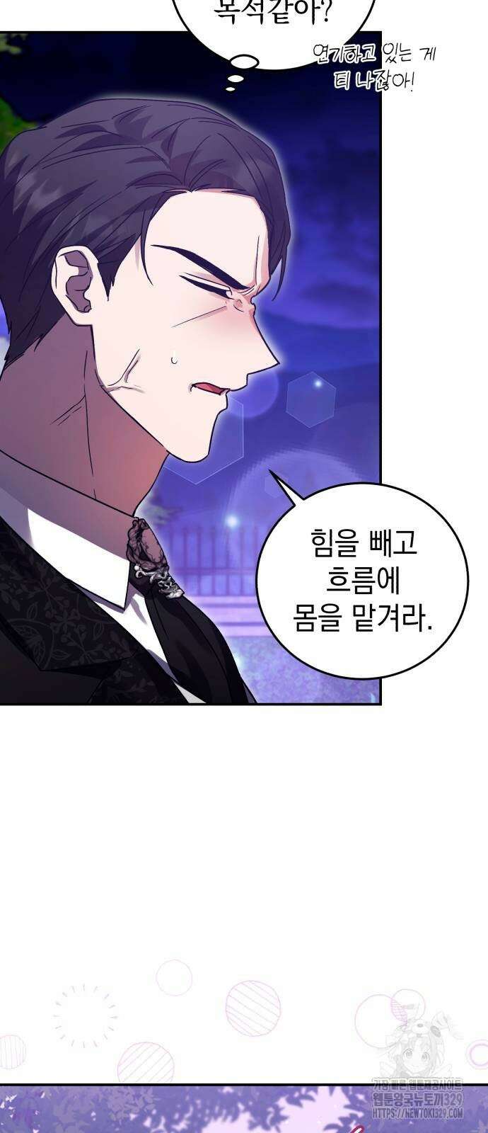 영웅&마왕&악당 84화 43