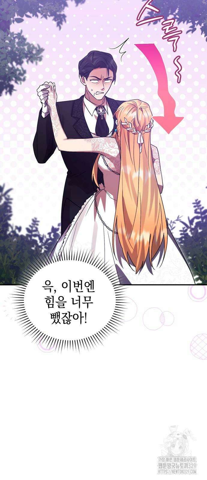 영웅&마왕&악당 84화 44
