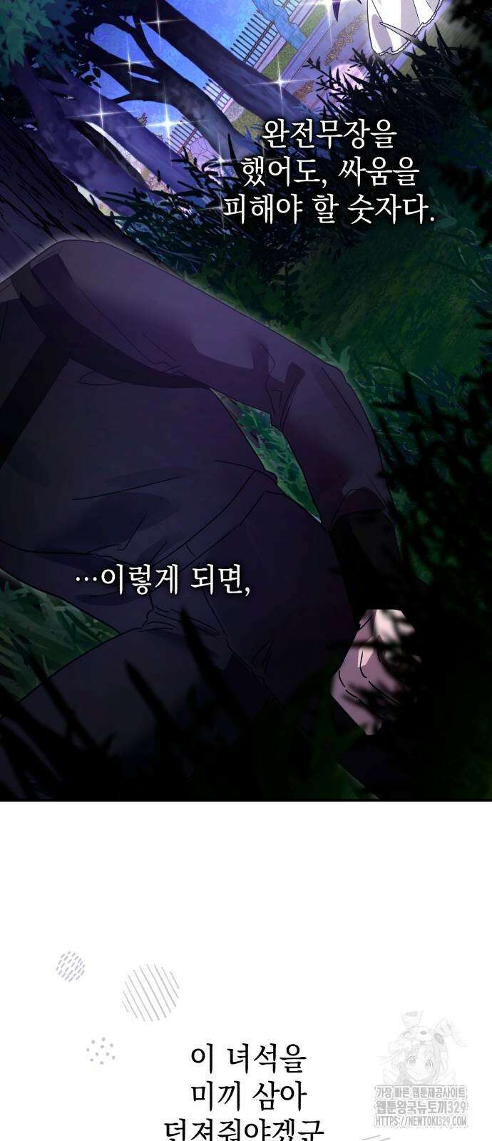 영웅&마왕&악당 84화 48