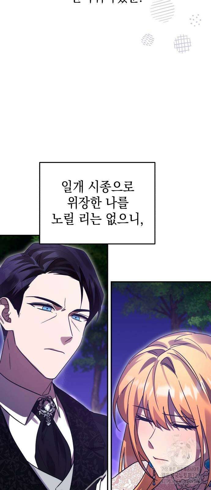 영웅&마왕&악당 84화 49
