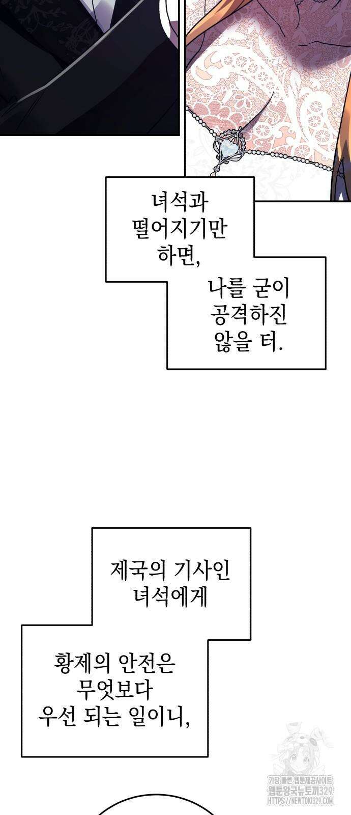영웅&마왕&악당 84화 50