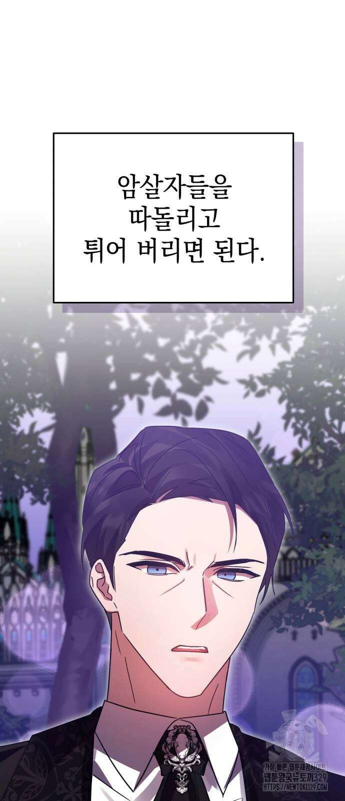 영웅&마왕&악당 84화 52
