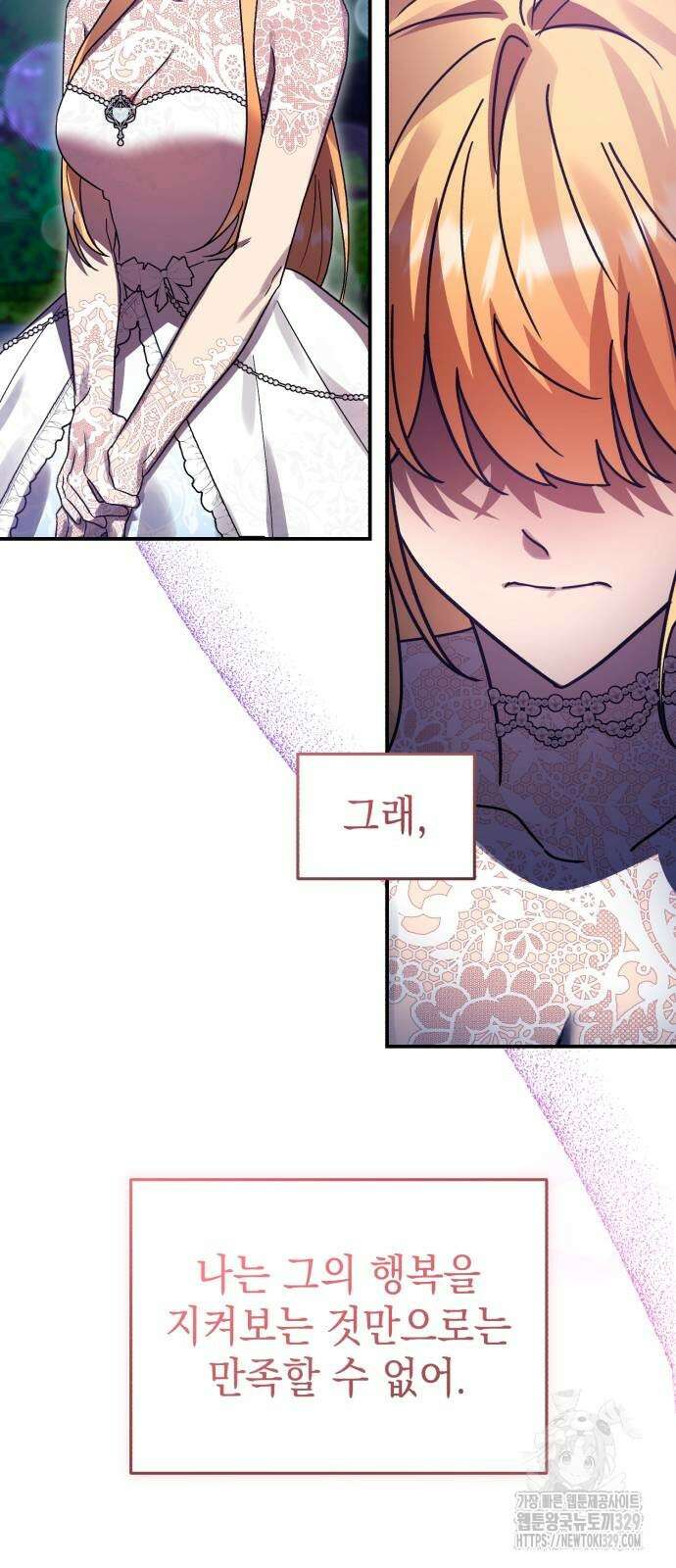 영웅&마왕&악당 84화 54