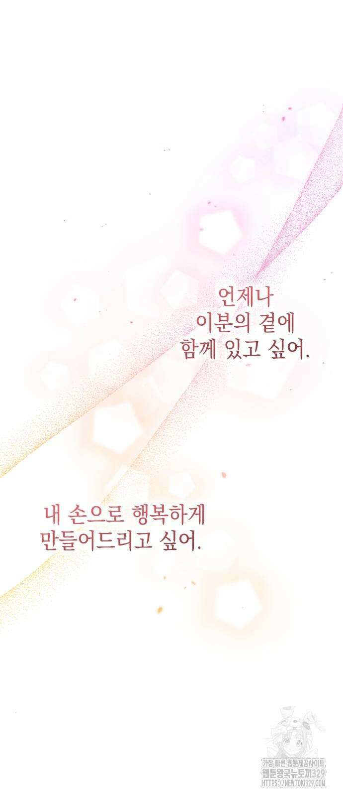 영웅&마왕&악당 84화 55