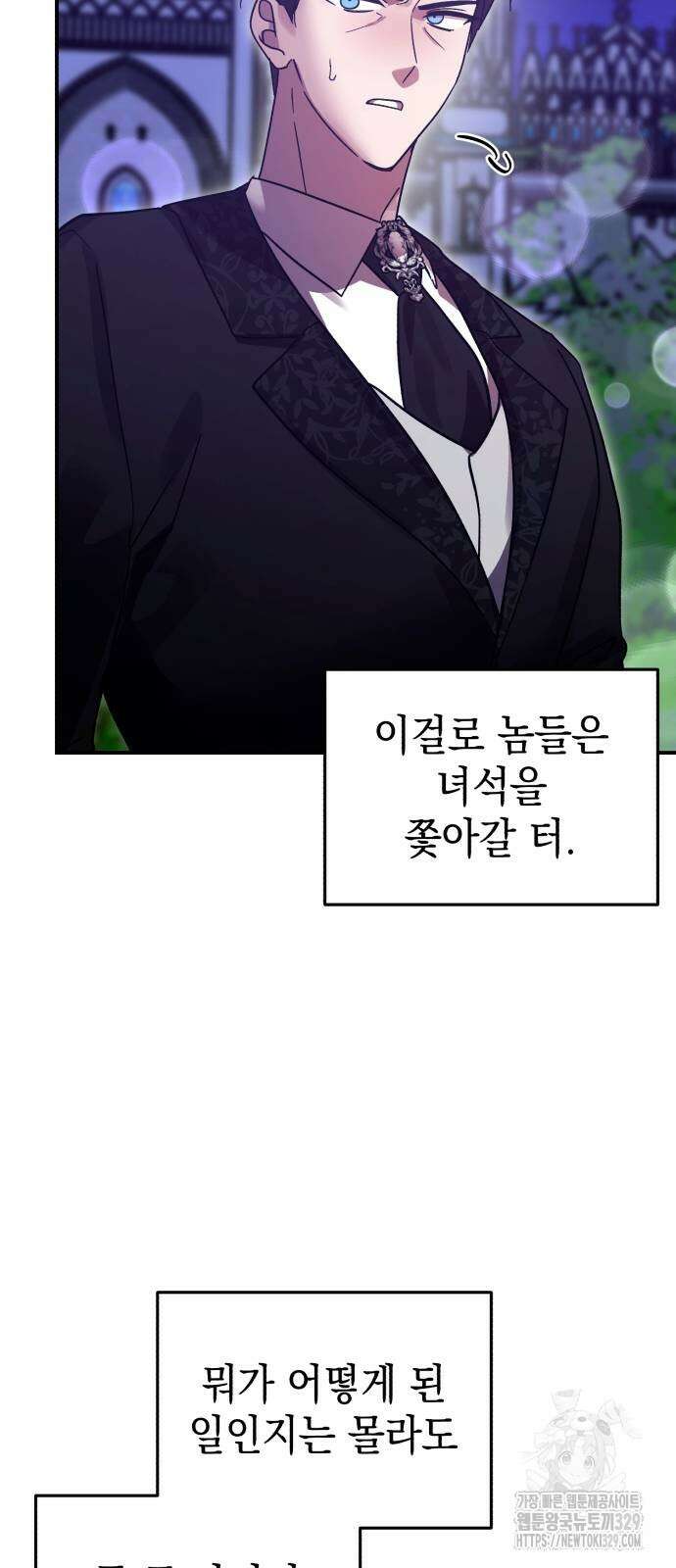 영웅&마왕&악당 84화 60