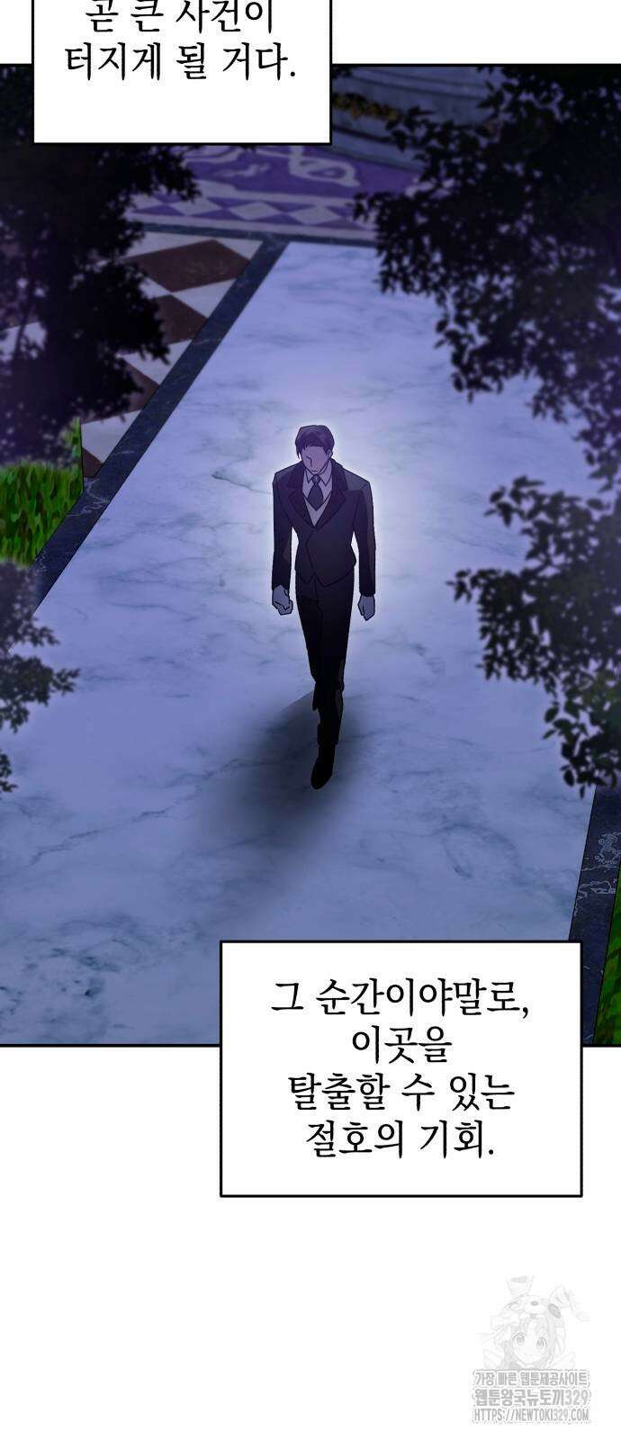 영웅&마왕&악당 84화 61