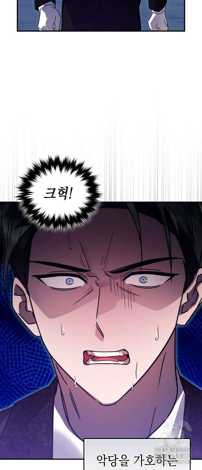 영웅&마왕&악당 84화 63