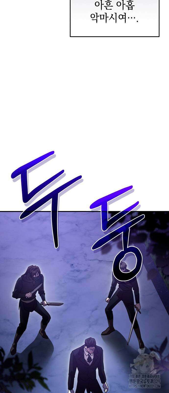 영웅&마왕&악당 84화 64