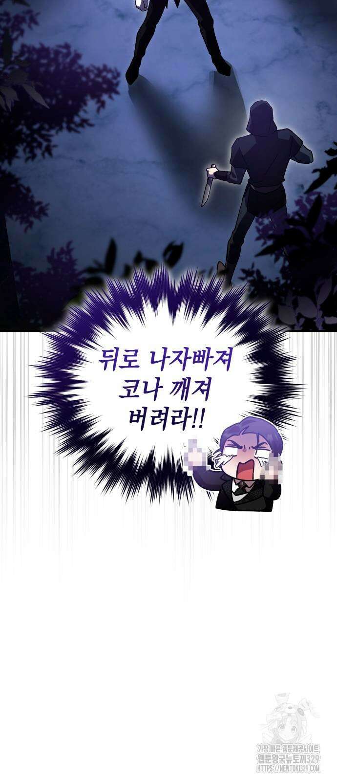 영웅&마왕&악당 84화 65