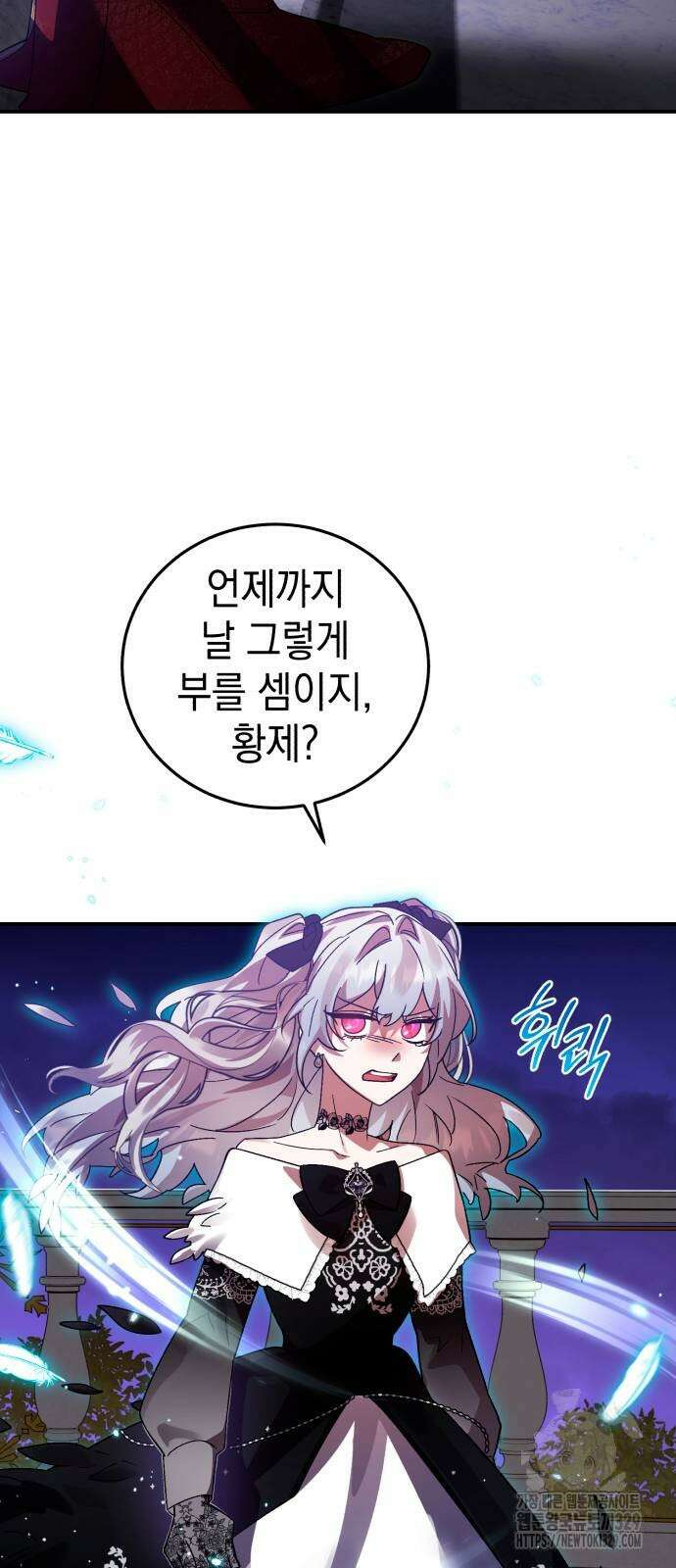 영웅&마왕&악당 84화 72