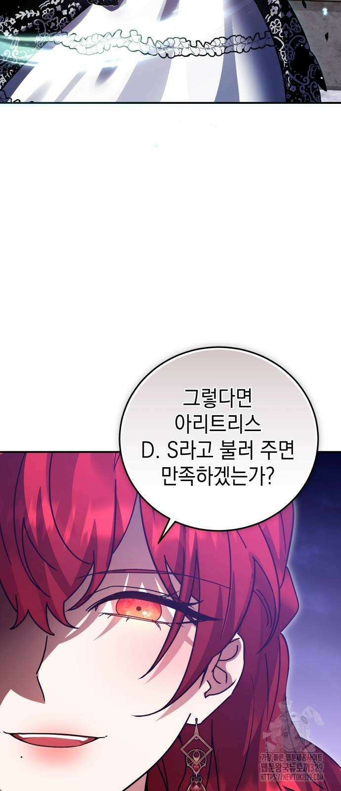 영웅&마왕&악당 84화 73