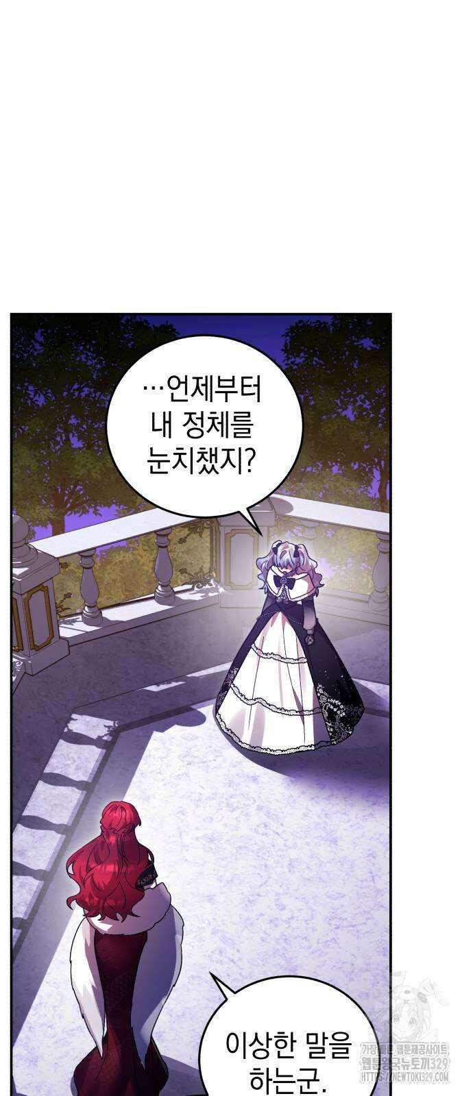 영웅&마왕&악당 84화 75