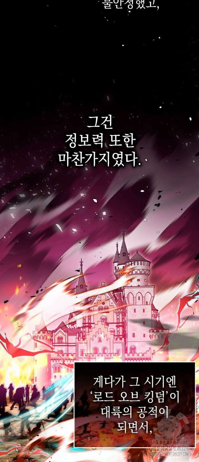 영웅&마왕&악당 84화 78