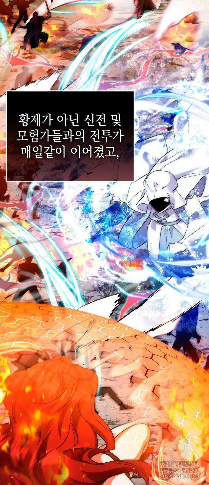 영웅&마왕&악당 84화 79