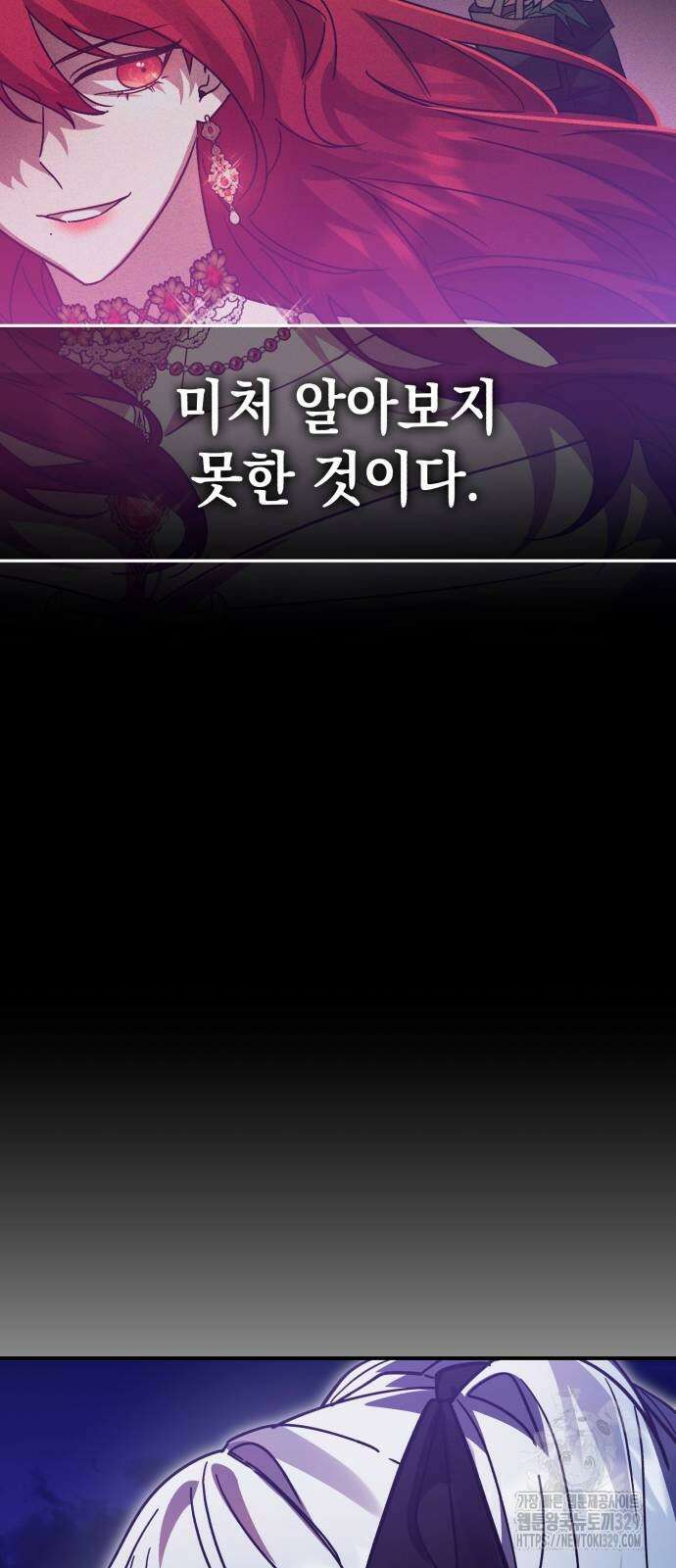 영웅&마왕&악당 84화 82