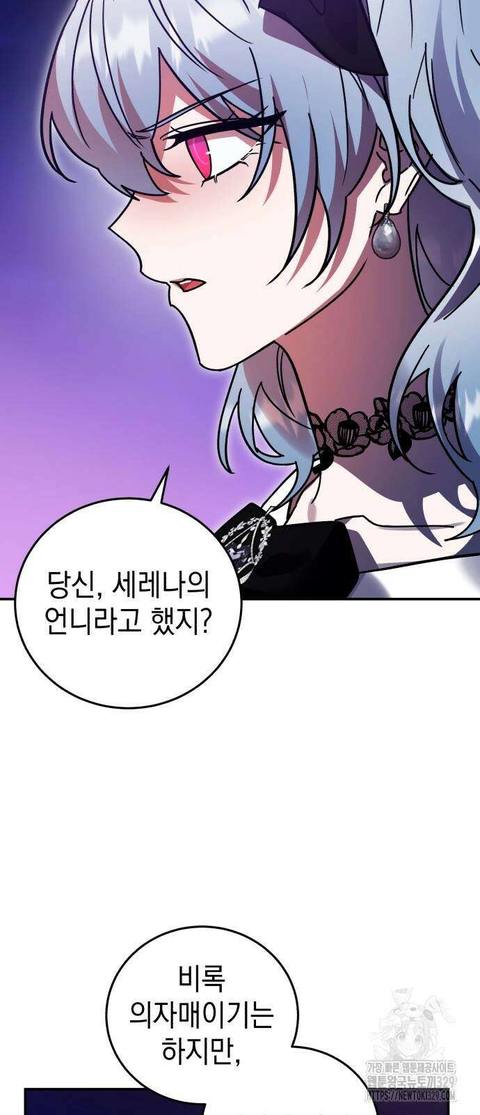 영웅&마왕&악당 84화 83