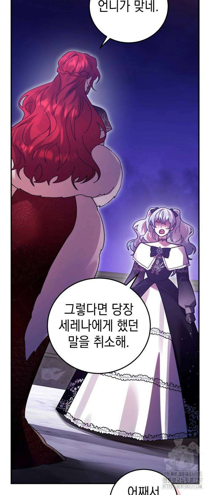영웅&마왕&악당 84화 84