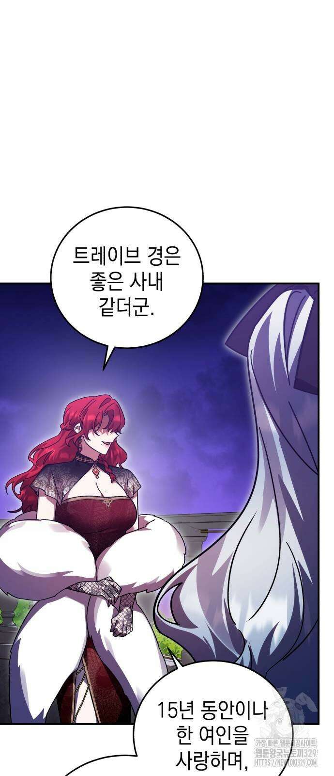 영웅&마왕&악당 84화 88