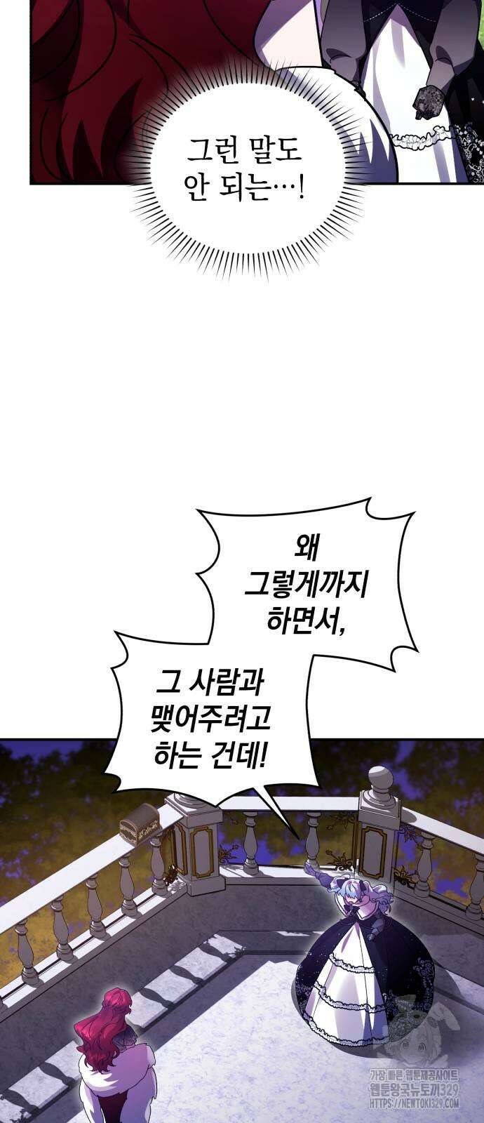 영웅&마왕&악당 84화 90