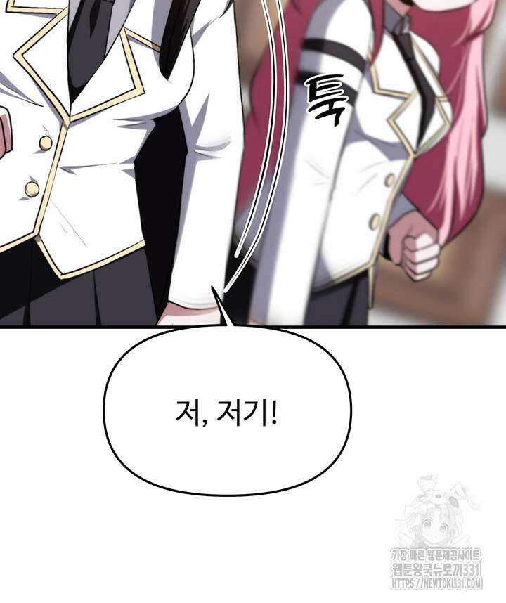 날 차버린 소꿉친구와 전 여친이 같은 반이라 곤란하다 13화 5