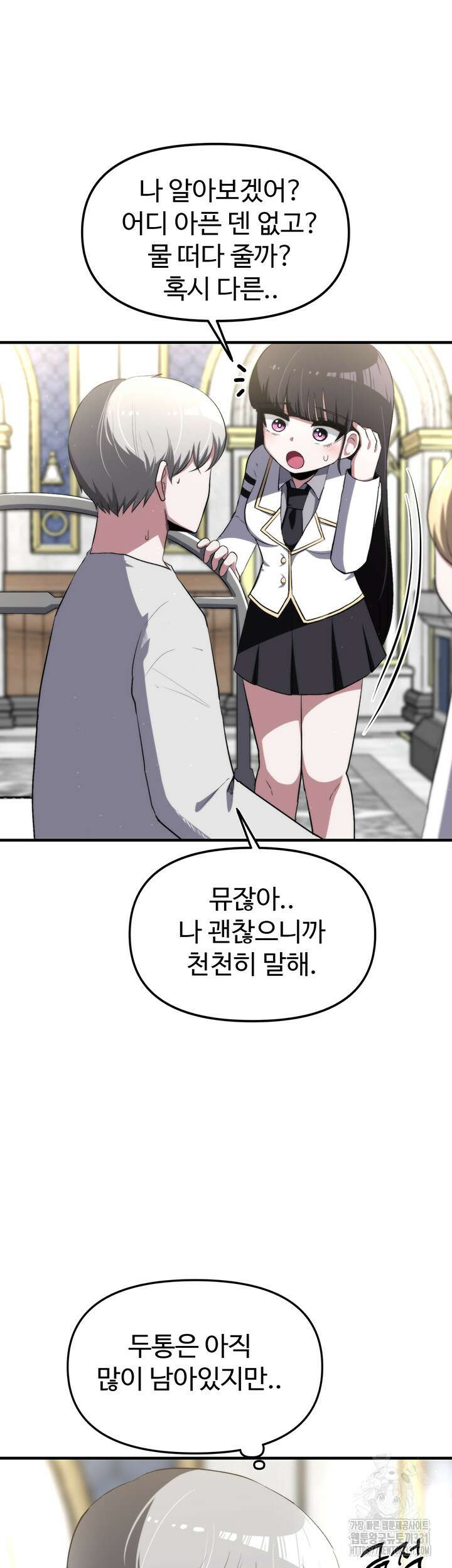 날 차버린 소꿉친구와 전 여친이 같은 반이라 곤란하다 13화 6