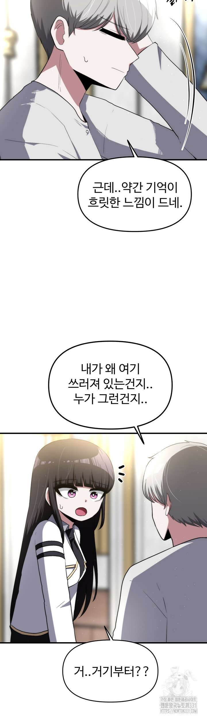 날 차버린 소꿉친구와 전 여친이 같은 반이라 곤란하다 13화 7
