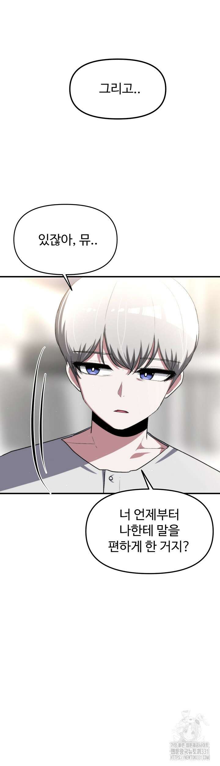 날 차버린 소꿉친구와 전 여친이 같은 반이라 곤란하다 13화 9