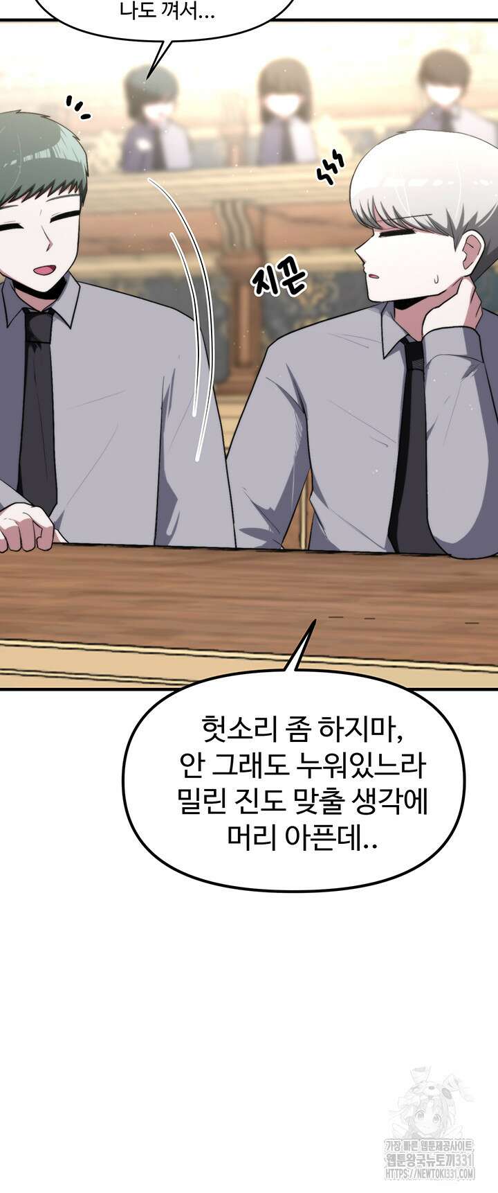 날 차버린 소꿉친구와 전 여친이 같은 반이라 곤란하다 13화 17