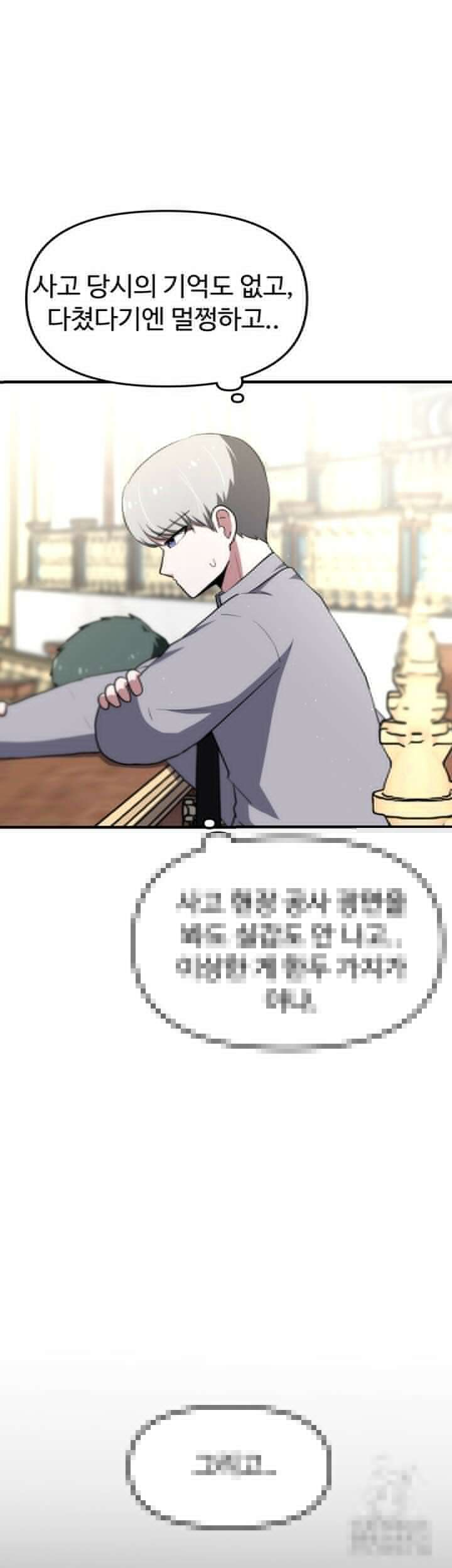 날 차버린 소꿉친구와 전 여친이 같은 반이라 곤란하다 13화 23