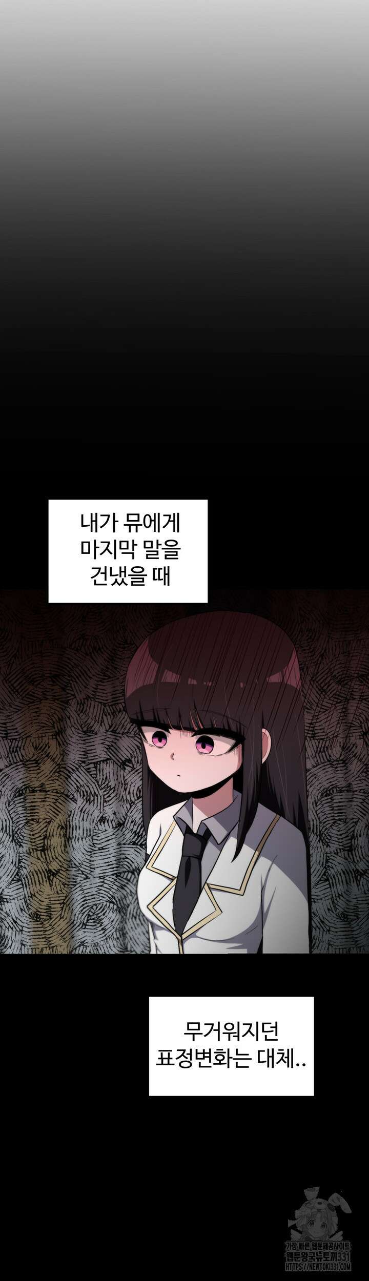 날 차버린 소꿉친구와 전 여친이 같은 반이라 곤란하다 13화 24