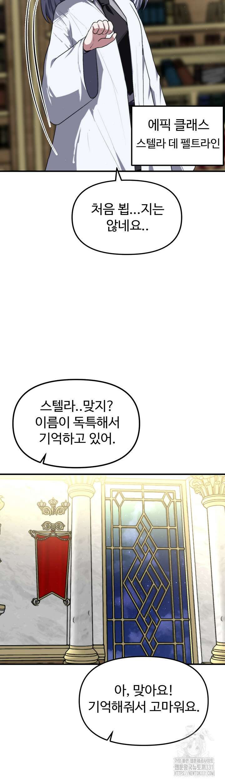 날 차버린 소꿉친구와 전 여친이 같은 반이라 곤란하다 13화 36