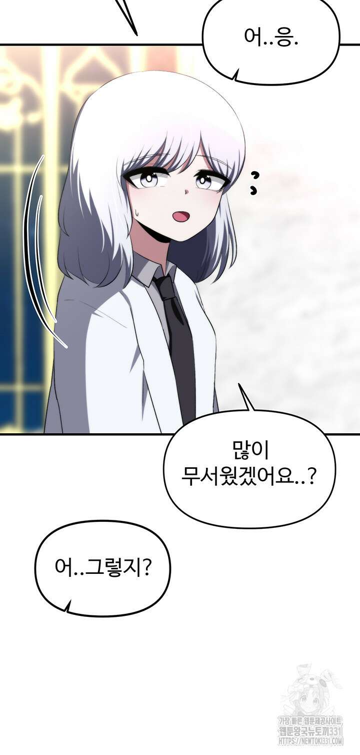 날 차버린 소꿉친구와 전 여친이 같은 반이라 곤란하다 13화 39