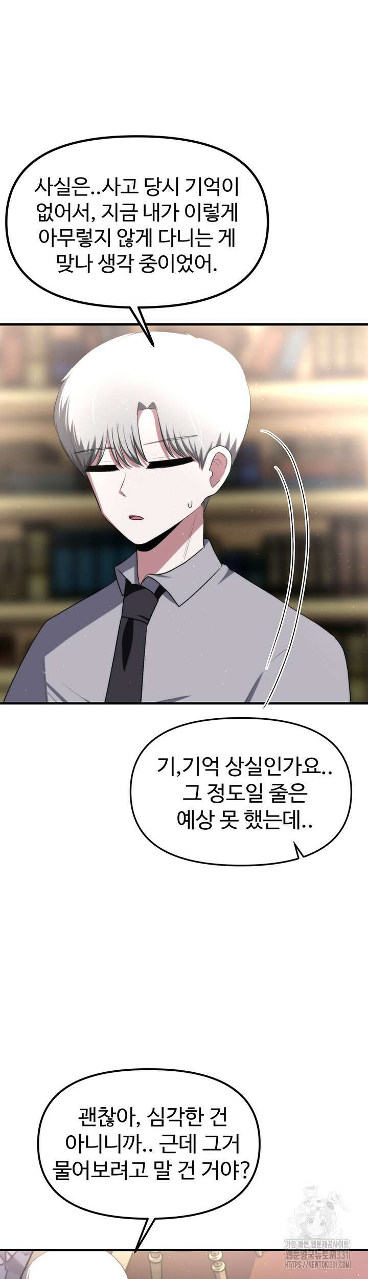 날 차버린 소꿉친구와 전 여친이 같은 반이라 곤란하다 13화 40