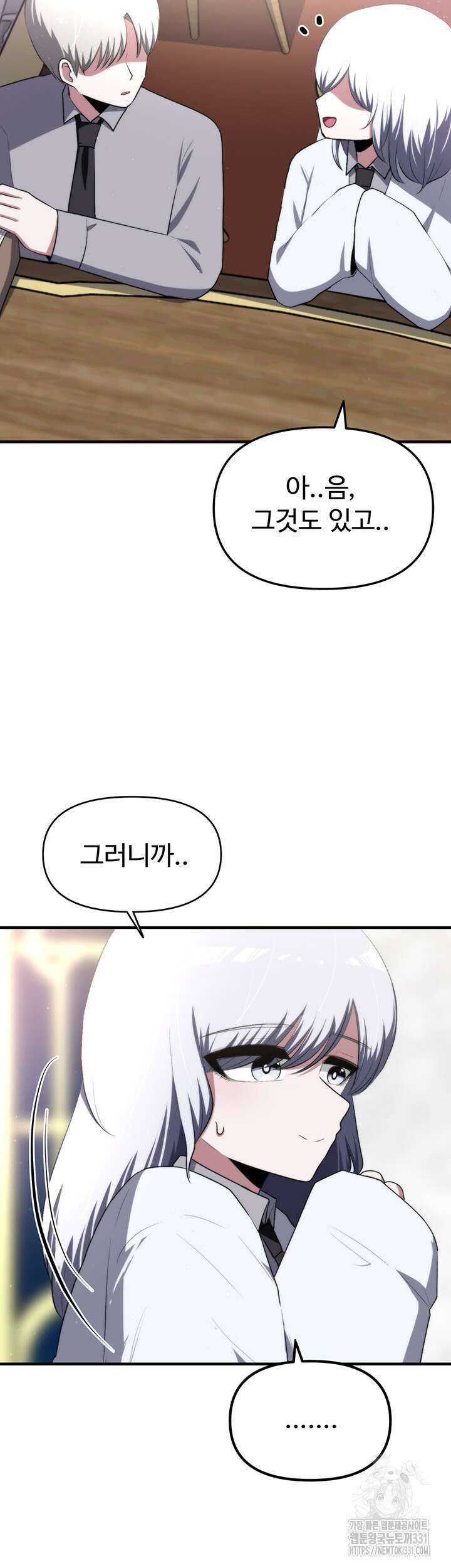 날 차버린 소꿉친구와 전 여친이 같은 반이라 곤란하다 13화 41