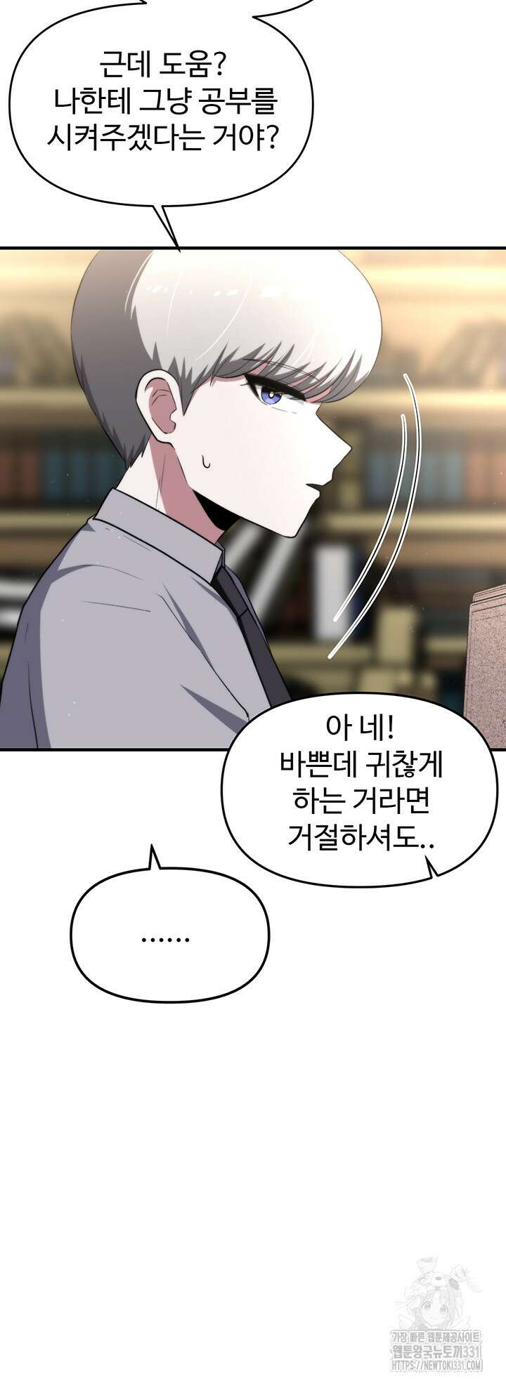 날 차버린 소꿉친구와 전 여친이 같은 반이라 곤란하다 13화 47