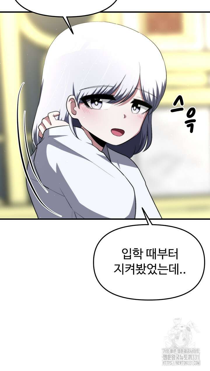 날 차버린 소꿉친구와 전 여친이 같은 반이라 곤란하다 13화 49