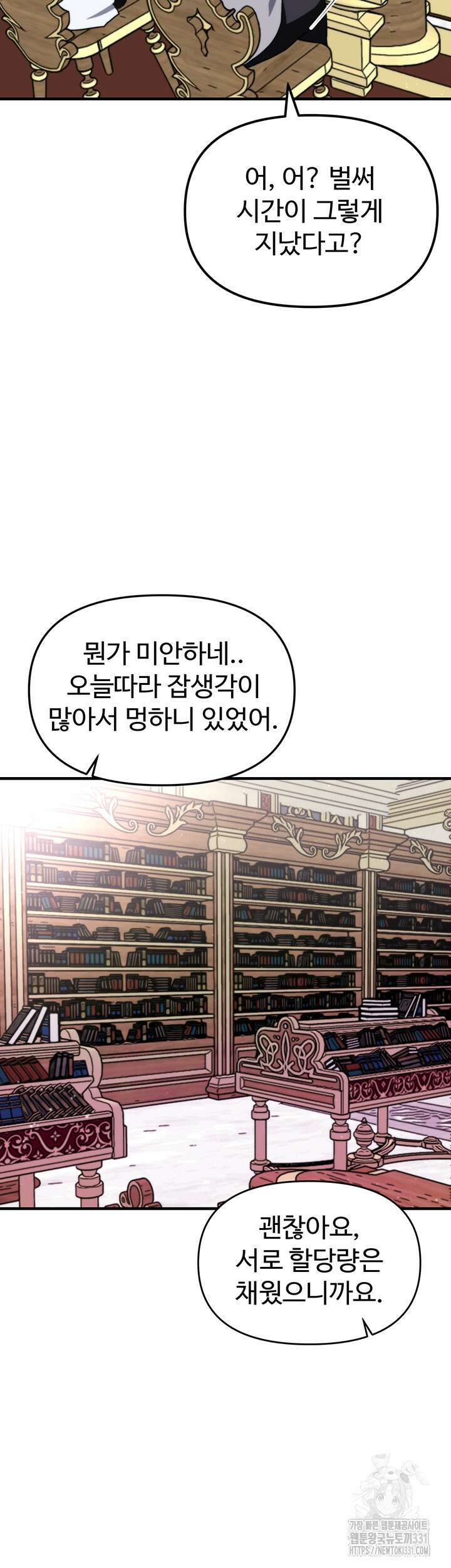 날 차버린 소꿉친구와 전 여친이 같은 반이라 곤란하다 13화 57