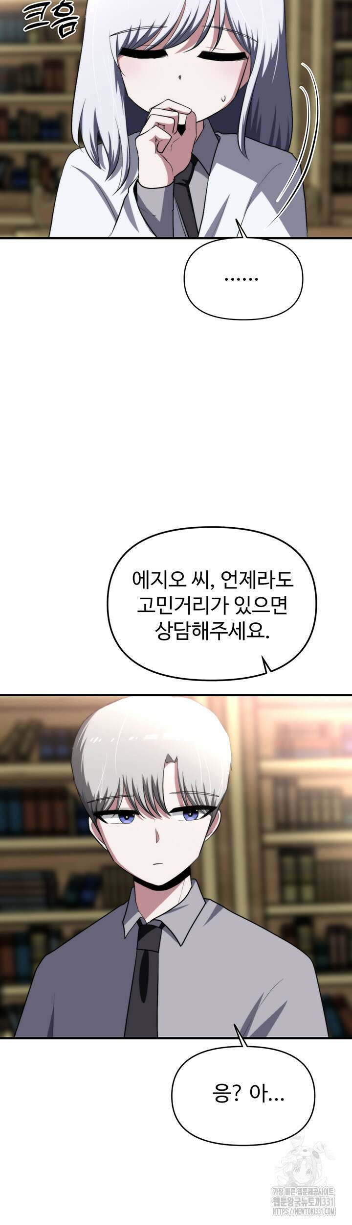 날 차버린 소꿉친구와 전 여친이 같은 반이라 곤란하다 13화 60