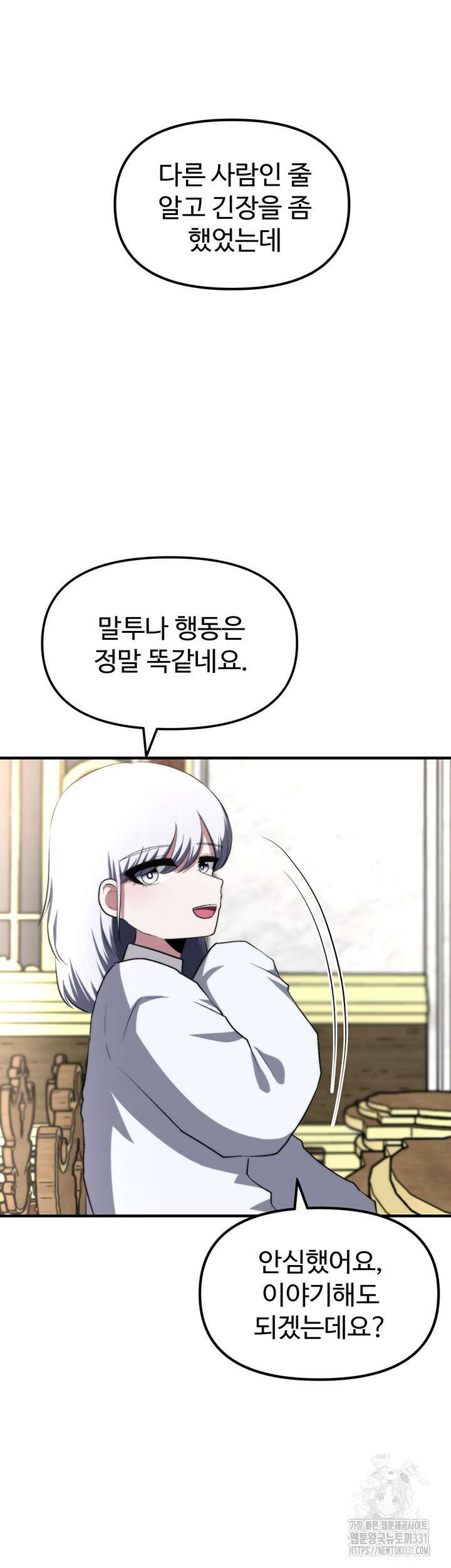 날 차버린 소꿉친구와 전 여친이 같은 반이라 곤란하다 13화 62