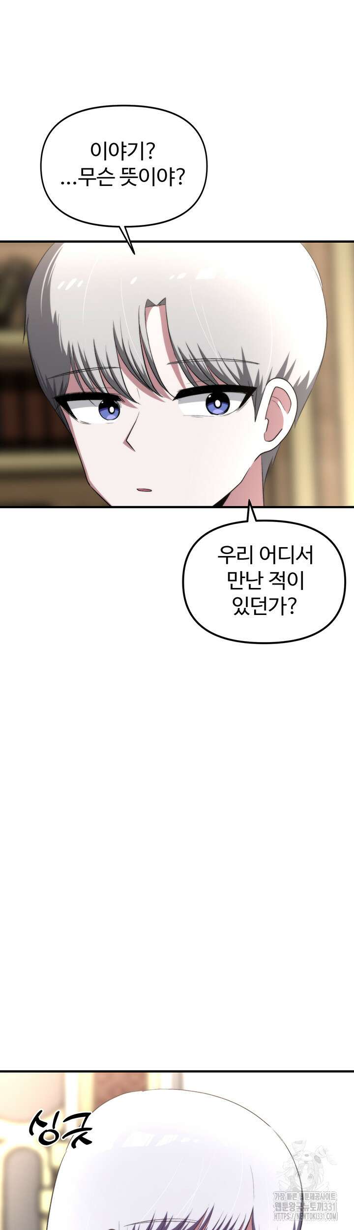 날 차버린 소꿉친구와 전 여친이 같은 반이라 곤란하다 13화 63