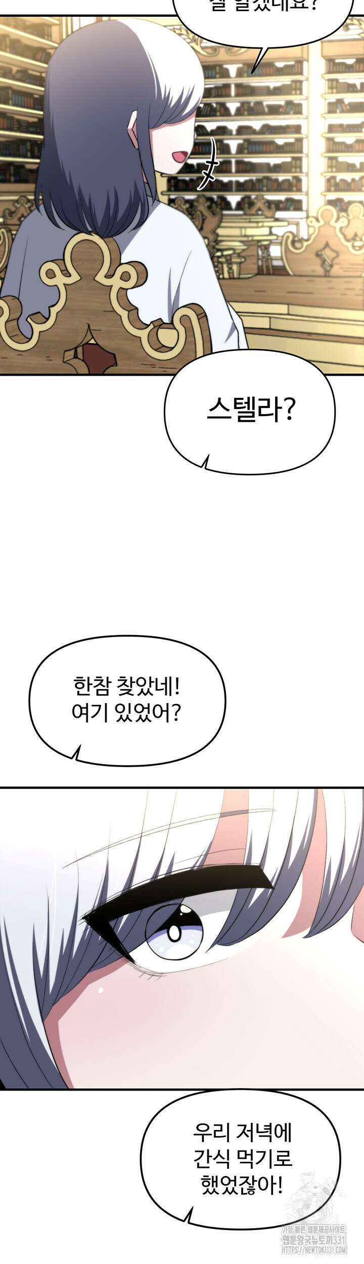 날 차버린 소꿉친구와 전 여친이 같은 반이라 곤란하다 13화 66