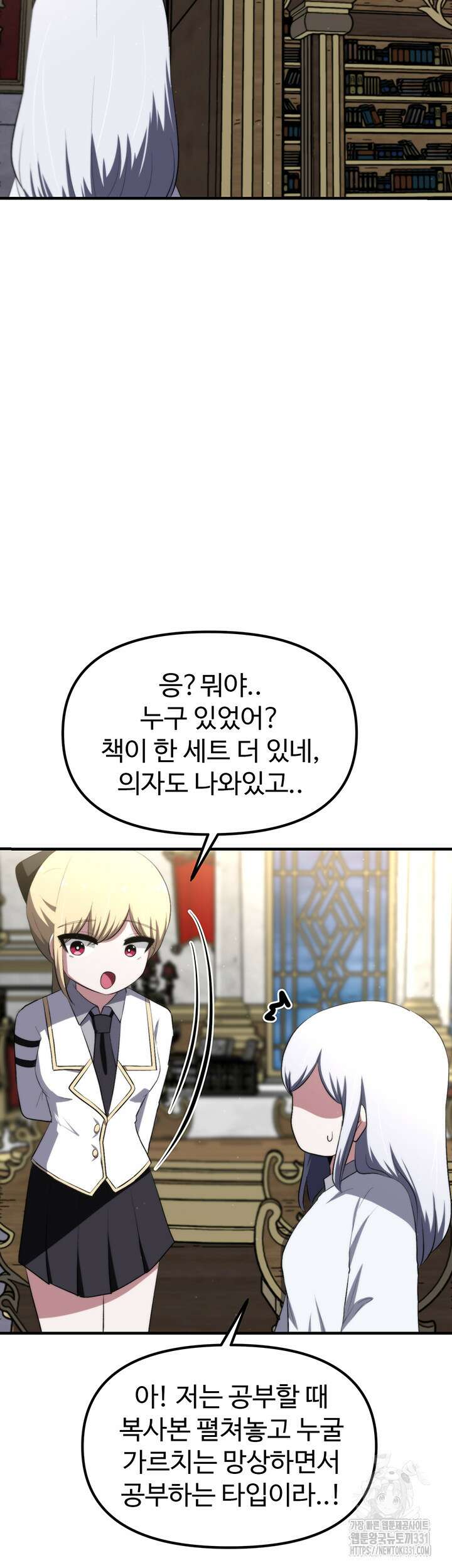 날 차버린 소꿉친구와 전 여친이 같은 반이라 곤란하다 13화 71